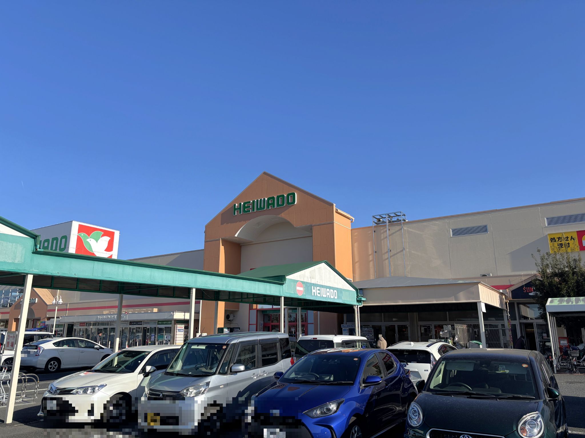 平和堂江南店